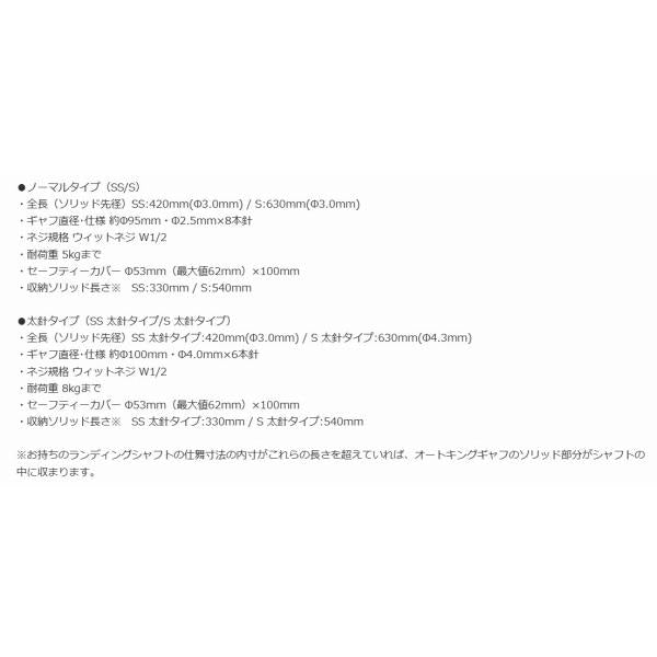 オートキングギャフ2.0S 第一精工