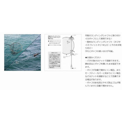 オートキングギャフ2.0S 第一精工