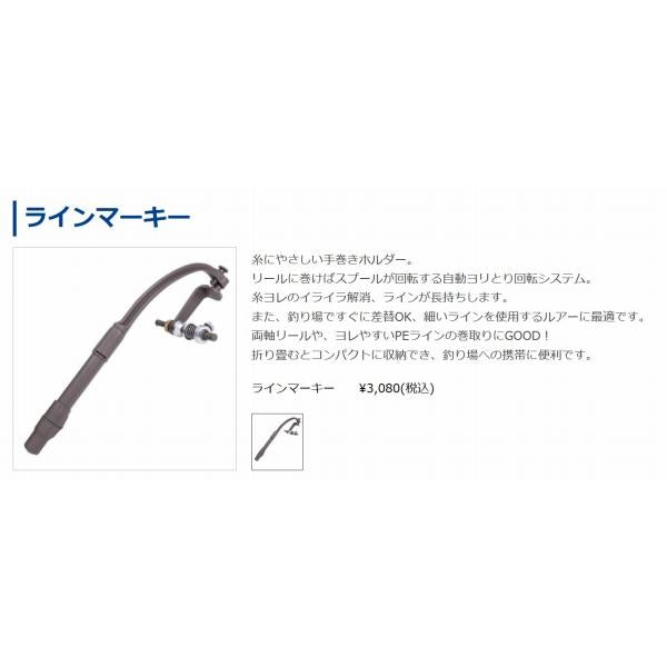 ラインマーキー 第一精工