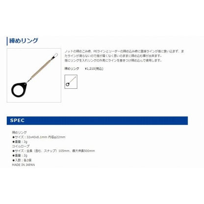 締めリング 第一精工