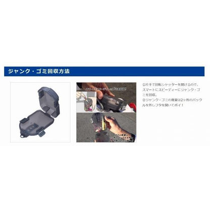 ジャンクポケット130ブラック 第一精工