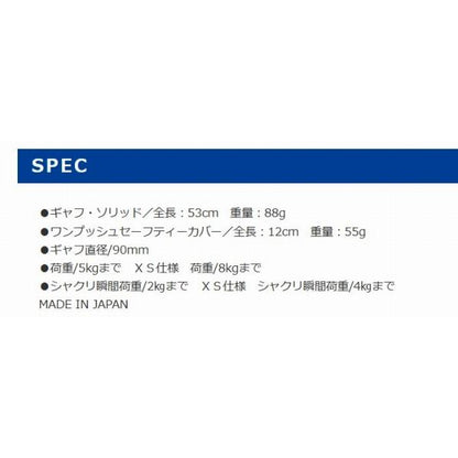 入れ替えギャフ550 ガンメタ 第一精工