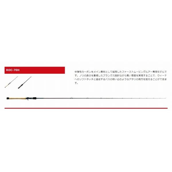 レゾン オデッサ ROC-70H バレーヒル