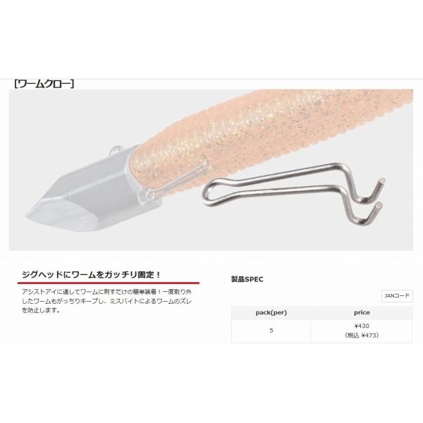 ベイドライブ ワームクロー バレーヒル
