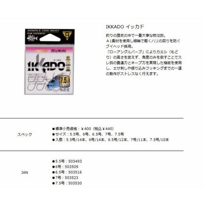 F01255 IKKADO 5.5 釣武者 釣り人応援セール