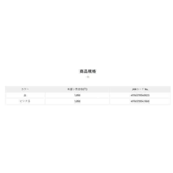 松次郎　ガン玉ハズシ 金 サンライン