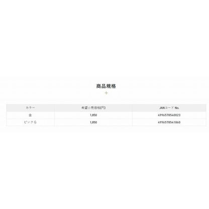 松次郎　ガン玉ハズシ 金 サンライン