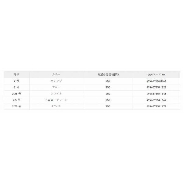 ウキ止め糸ロング 2.5号イエローグリーン サンライン