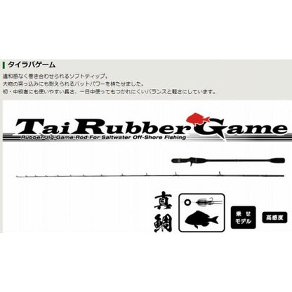 タイラバゲーム66M-160 バレーヒル