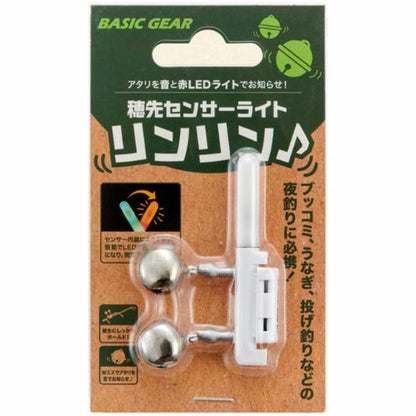 穂先センサーライト リンリン