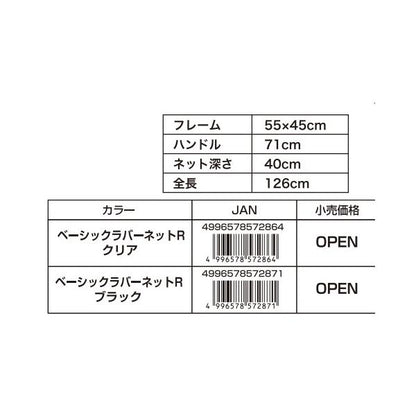 ベーシックラバーネット L(ラージ) クリア バレーヒル