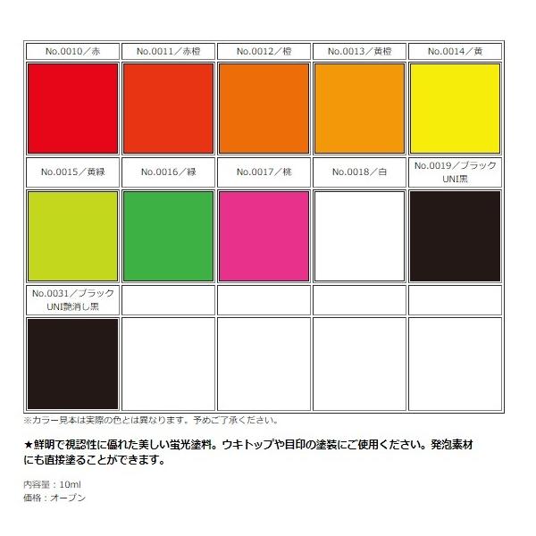 ブラックUNI TOHO 秋の大感謝祭