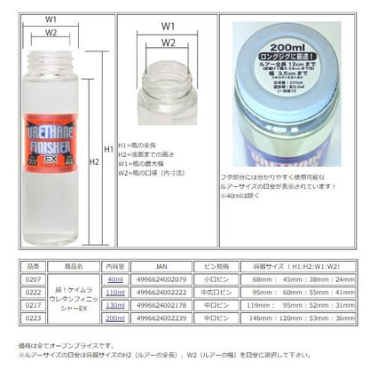 東邦 超ケイムラウレタンフィニッ シャーEX  40ml TOHO
