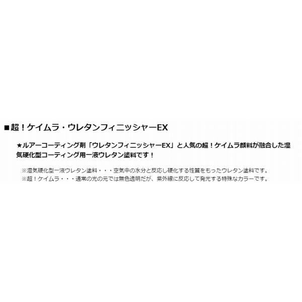 東邦 超ケイムラウレタンフィニッ シャーEX  40ml TOHO