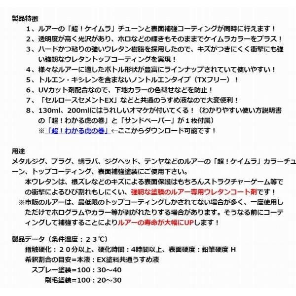 東邦 超ケイムラウレタンフィニッ シャーEX  40ml TOHO