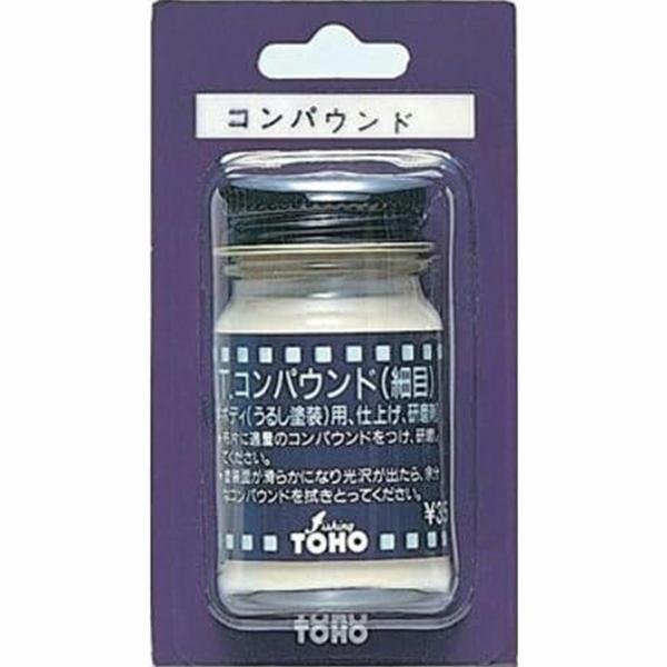 コンパウンド（BP） TOHO