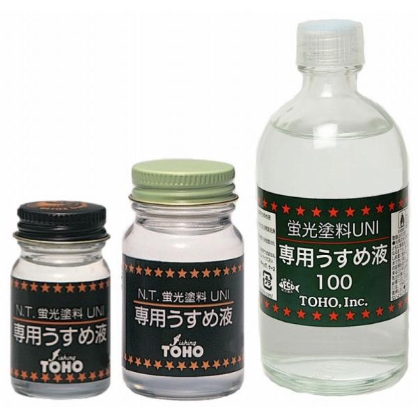 蛍光塗料専用うすめ液 （BP） TOHO