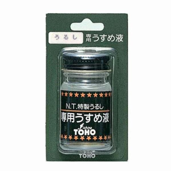 特製うるし 専用うすめ液（BP TOHO