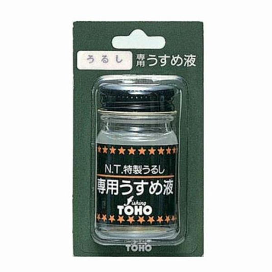 特製うるし 専用うすめ液（BP TOHO