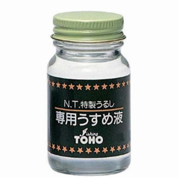 特製うるし 専用うすめ液 徳用 TOHO