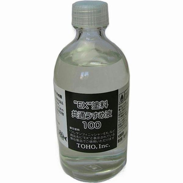 EX塗料共通うすめ液100 TOHO