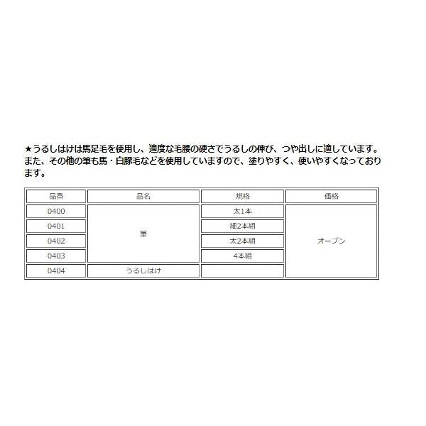 筆 細2本 TOHO