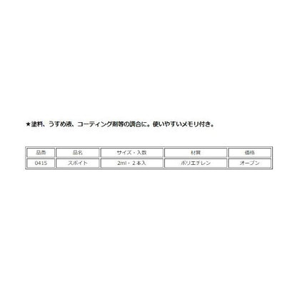 スポイト TOHO