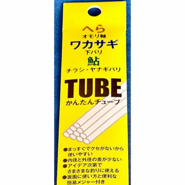 かんたんチューブ　0.4mm 秋の大感謝祭