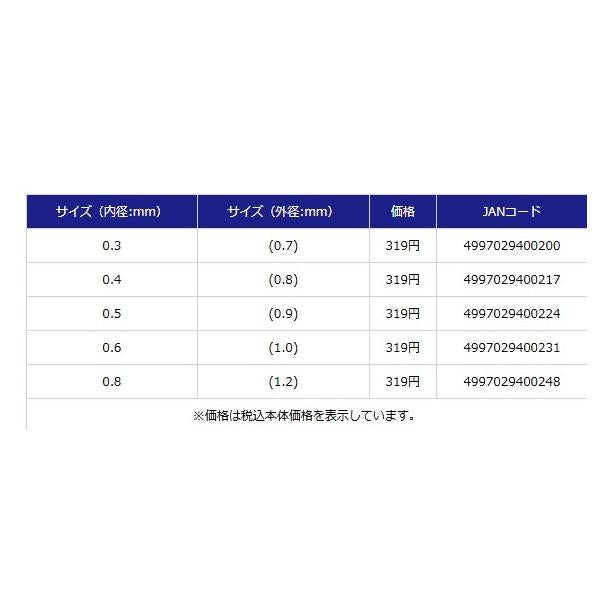 かんたんチューブ　0.4mm 秋の大感謝祭
