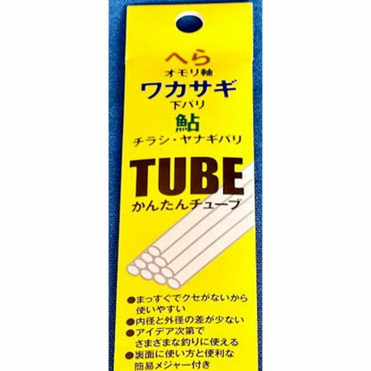 かんたんチューブ　0.4mm 秋の大感謝祭
