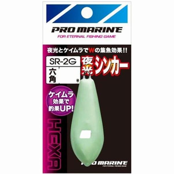 SR2G-20 夜光シンカー六角 20 浜田商会限定セール 秋の大感謝祭