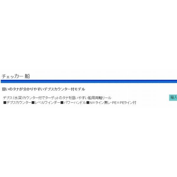 CH800PE チェッカー船 PE4号150M糸付 浜田商会 秋の大感謝祭