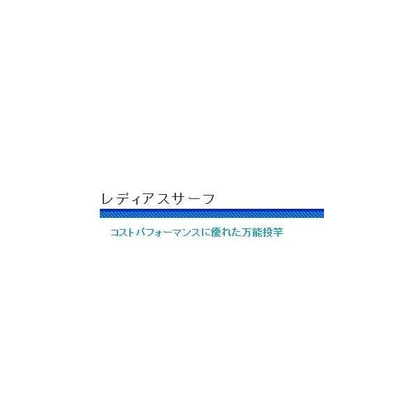 PG レディアスサーフ270 浜田商会