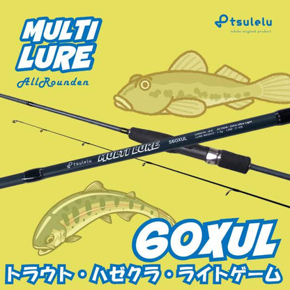 ハゼクラ入門ロッドマルチルアーハゼトラウト 60XUL マットブルー tsulelu ツレル 秋の大感謝祭