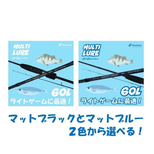 ライトゲーム入門ロッドマルチルアーアジメバル 66ML マットブラック tsulelu ツレル 秋の大感謝祭