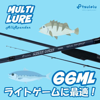 ライトゲーム入門ロッドマルチルアーアジメバル 66ML マットブルー tsulelu ツレル 秋の大感謝祭
