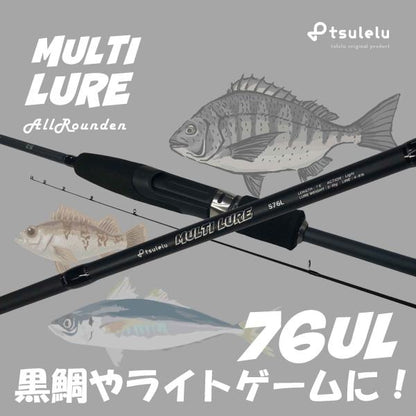 チヌ釣り入門ロッドマルチルアー黒鯛 76L マットブラック tsulelu ツレル 秋の大感謝祭