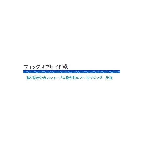 CB フィックスブレイド磯 2-520 浜田商会 秋の大感謝祭
