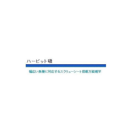 CB ハービット磯 3ー600 浜田商会