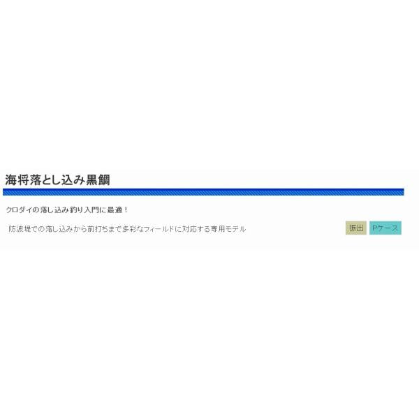 CB 海将落とし込み黒360 浜田商会