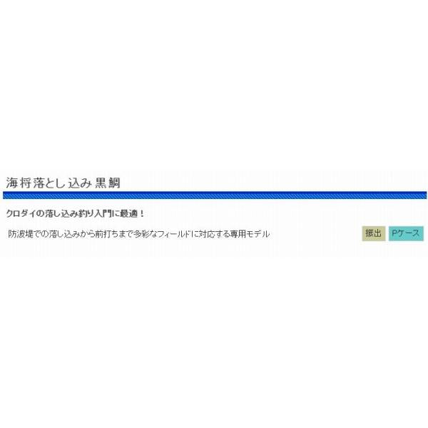 CB 海将落とし込み黒630 浜田商会
