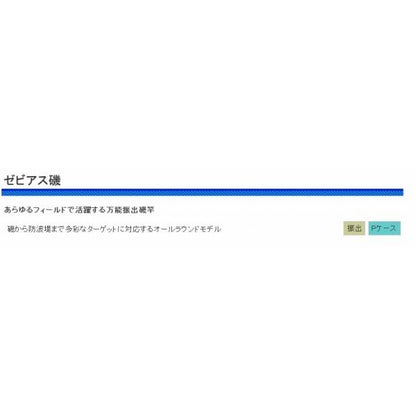 CB ゼビアス磯 3ー530 浜田商会