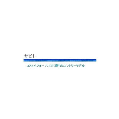 SB2000 サビト 2号150M糸付 浜田商会