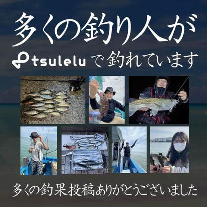 入門手長ハゼ 180 マットブルー tsulelu ツレル 秋の大感謝祭