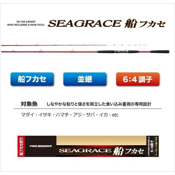 シーグレイス船フカセ 300M 浜田商会