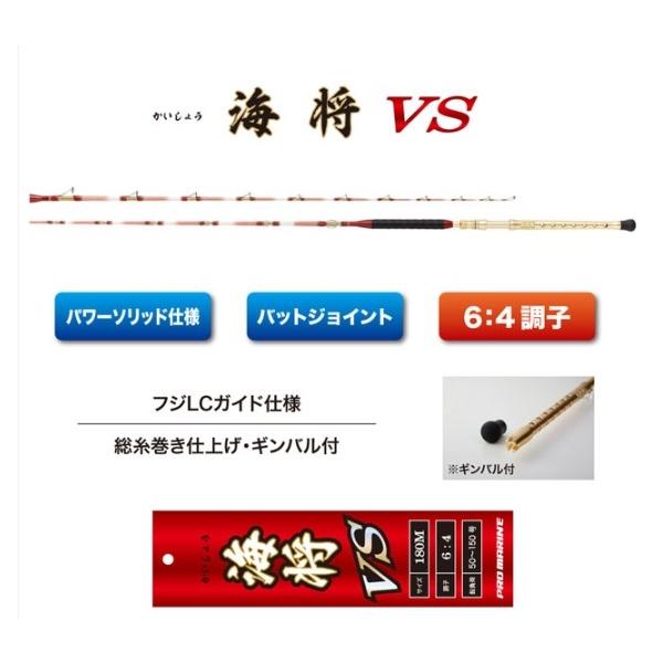 PG 海将船 VS 180MH 浜田商会 秋の大感謝祭
