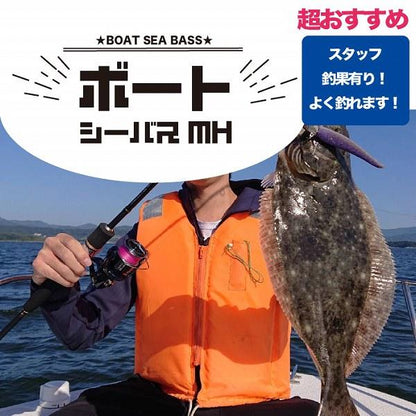 CB 黒鯛ボートシーバス662S-MH 浜田商会 秋の大感謝祭
