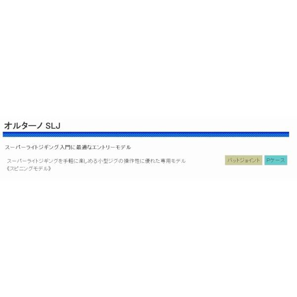CB オルターノSLJ 66L 浜田商会