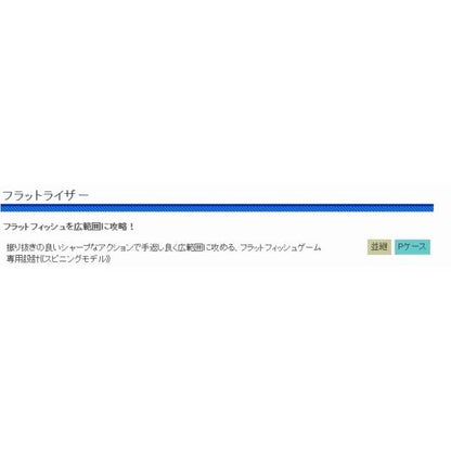 CB フラットライザー 100ML 浜田商会
