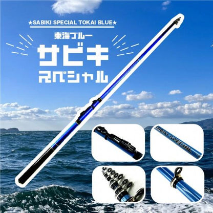 CBサビキスペシャル東海ブルー2-360 東海オリジナル